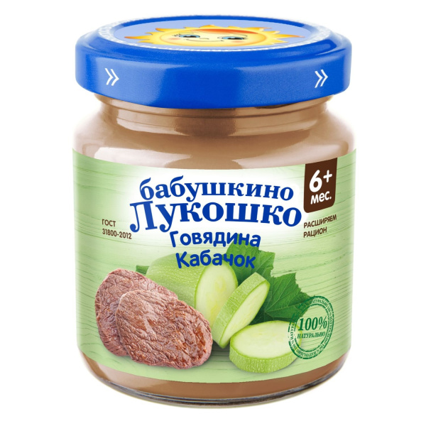 Бабушкино лукошко Пюре Говядина с кабачками "Дюймовочка" 100г