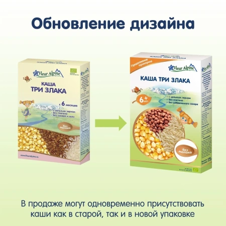 Fleur alpine каша Три злака, 6мес., 175/6