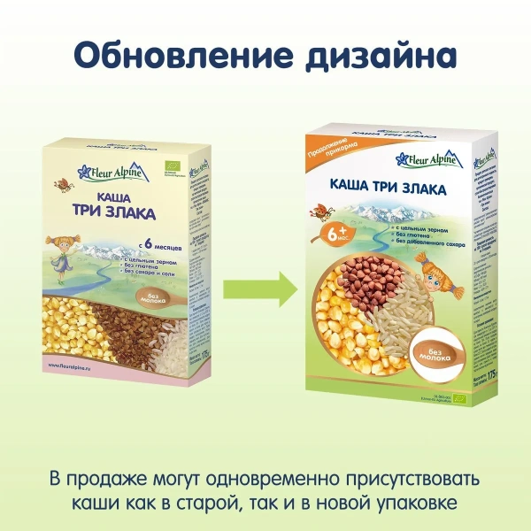 Fleur alpine каша Три злака, 6мес., 175/6