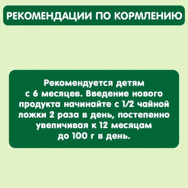 Пюре детское GIPOPO (Гипопо) Яблоко, клубника, черника 90 г 