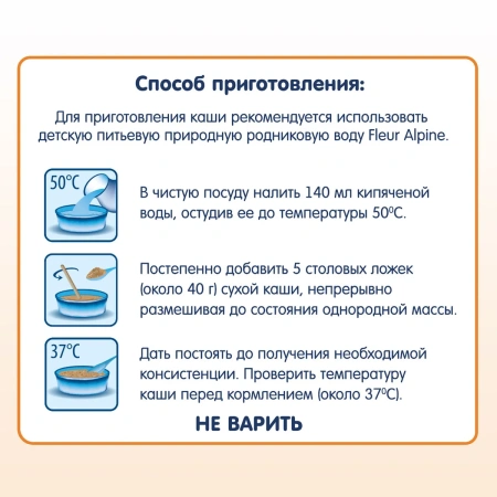 Fleur Alpine каша молочная Органик Рисовая, 4 мес,200/6