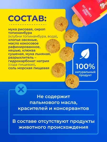 Печенье-мюсли "Ореховое" с кусочками фундука "Missis Pickez" 100г
