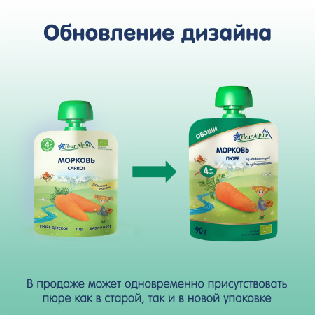 Пюре Морковь Fleur Alpine 90гр