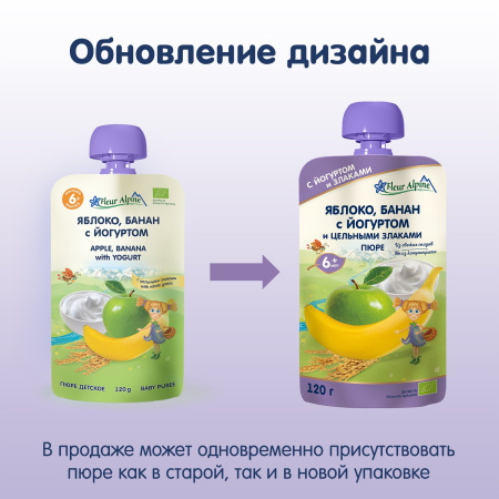 Пюре Органик яблоко-банан с йогуртом (пауч)Fleur Alpine, 6 мес, 120гр/6