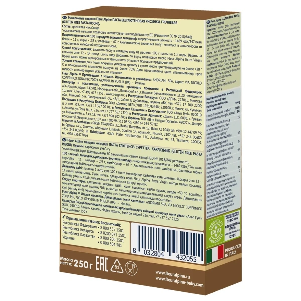 Паста безглютеновая "Рисинки" гречневая Fleur Alpine, 250/10