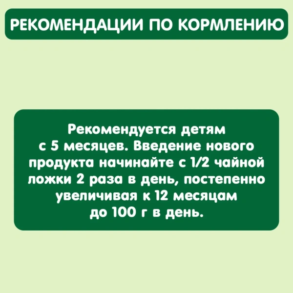 Пюре детское GIPOPO (Гипопо) Чернослив 6*80 г стекло 4752 шт/пал