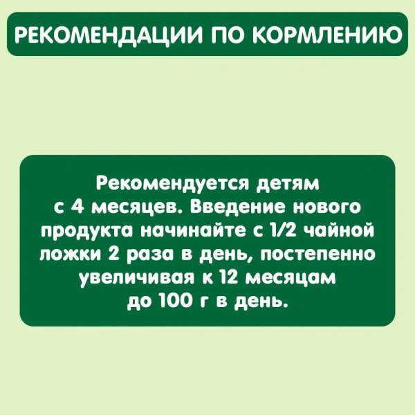 Пюре детское GIPOPO (Гипопо) Яблоко 6*80 г стекло 4752 шт/пал