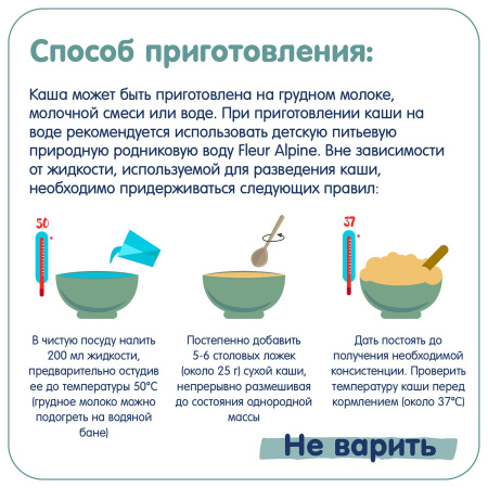 Каша Fleur Alpine рисовая гипоаллергенная с 4 месяцев