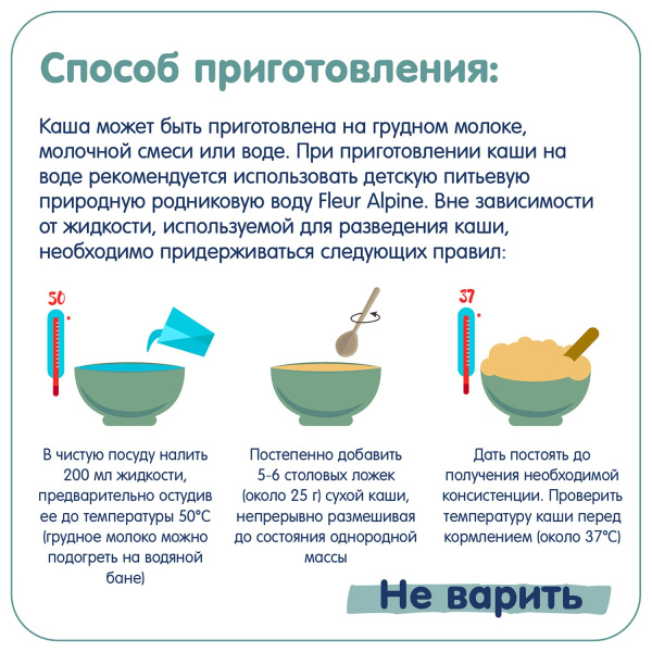 Каша Fleur Alpine рисовая гипоаллергенная с 4 месяцев
