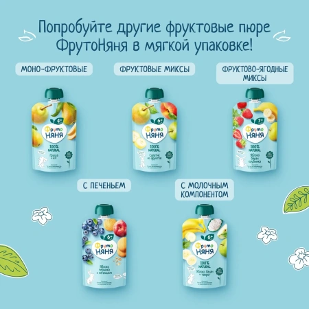 ФрутоНяня 90 гр Пюре из яблок и манго с йогуртом 