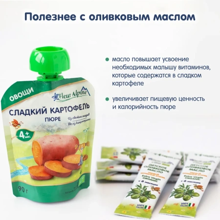 Пюре детское сладкий картофель Fleur Alpine 90гр 4+