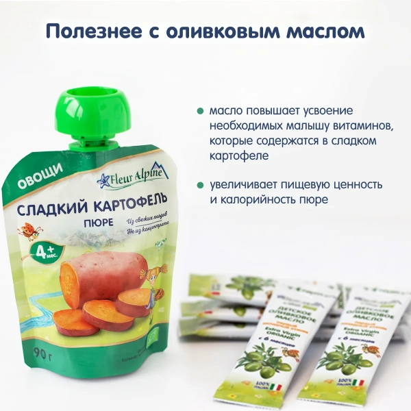 Пюре детское сладкий картофель Fleur Alpine 90гр 4+