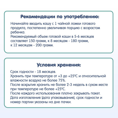 Каша на козьем молоке Органик Кукурузная с пребиотиками Fleur Alpine , 5 мес., 200/6